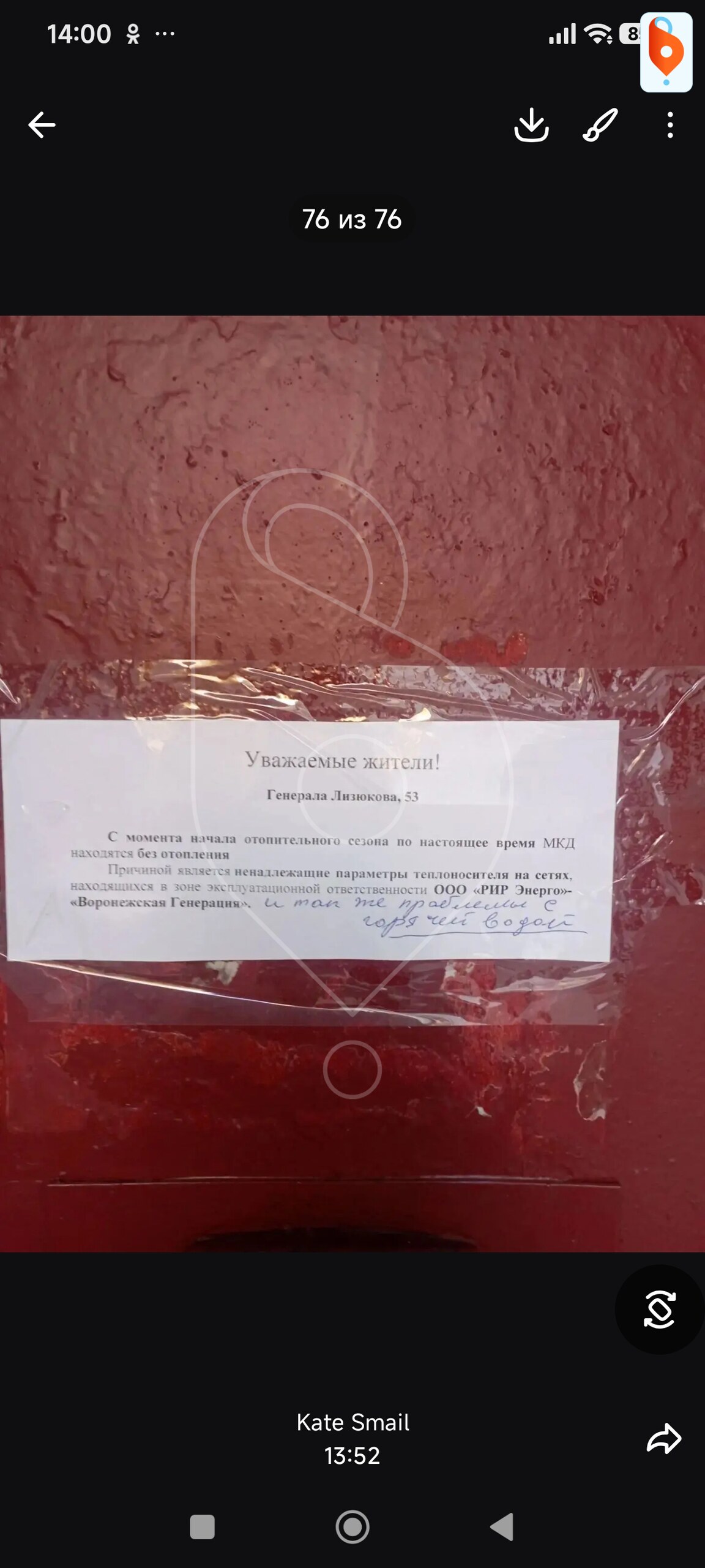 Нет отопления во всем доме на Лизюкова