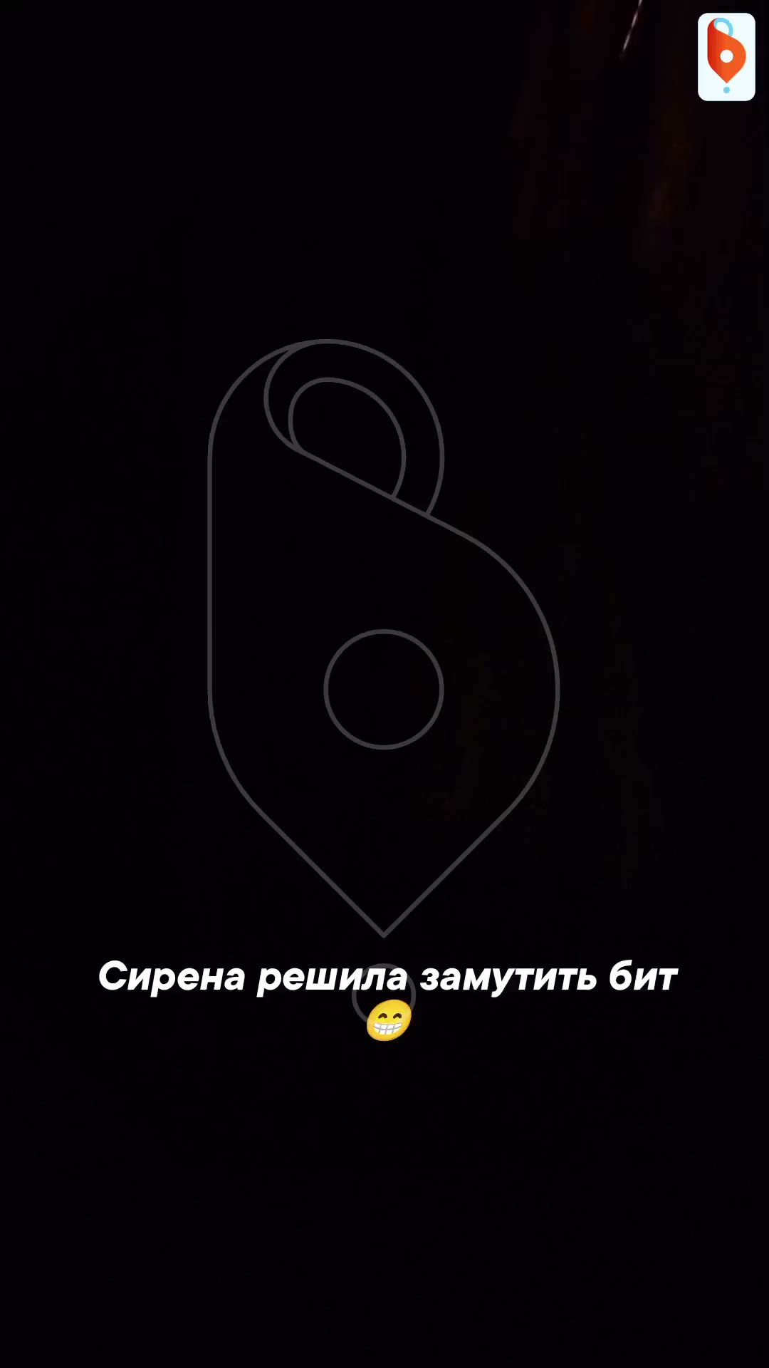 На Машмете, заело сирену — звук напоминает бит из музыки