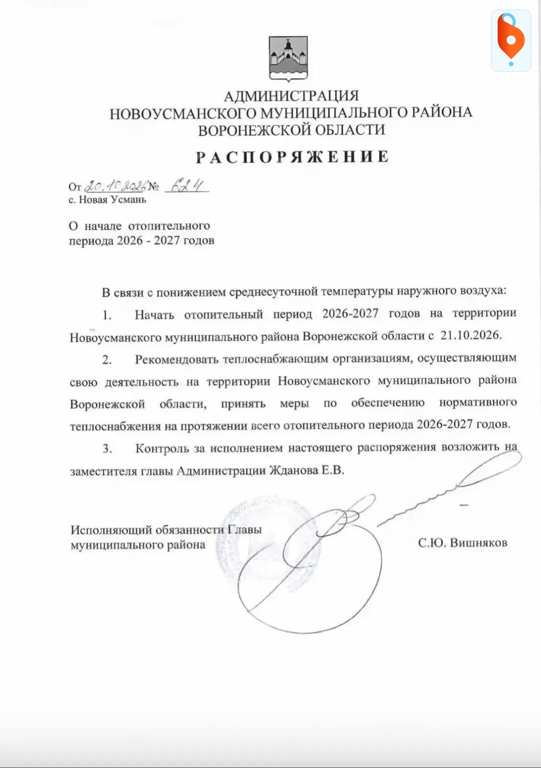 Многоквартирные дома остаются без отопления