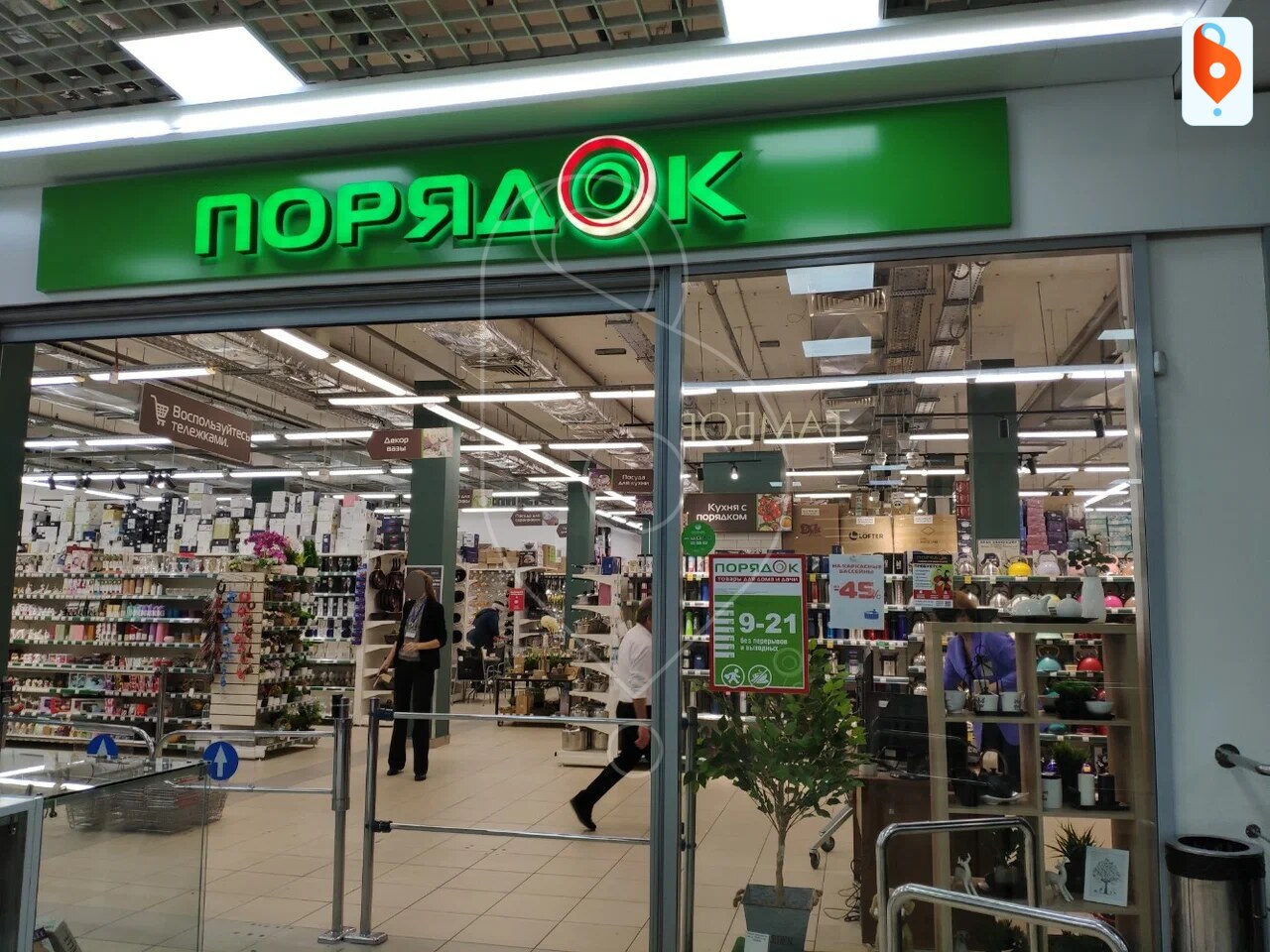 Магазины «Порядок» не работают из-за хакерской атаки